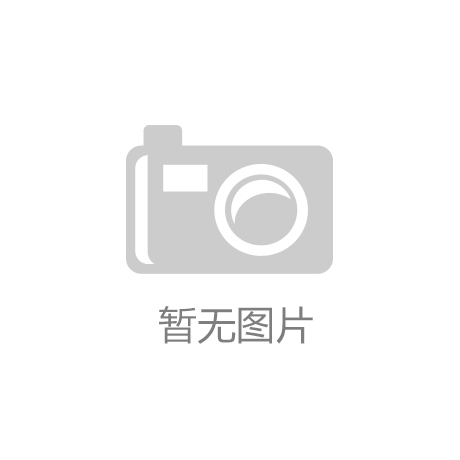 完美电竞仁怀：医育结合构建托育服务新模式
