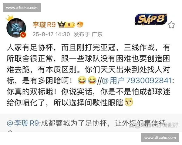 李璇痛批成都蓉城:内部矛盾激化 勿让私利拖垮俱乐部 李璇痛批成都蓉城:内部矛盾激化 勿让私利拖垮俱乐部
